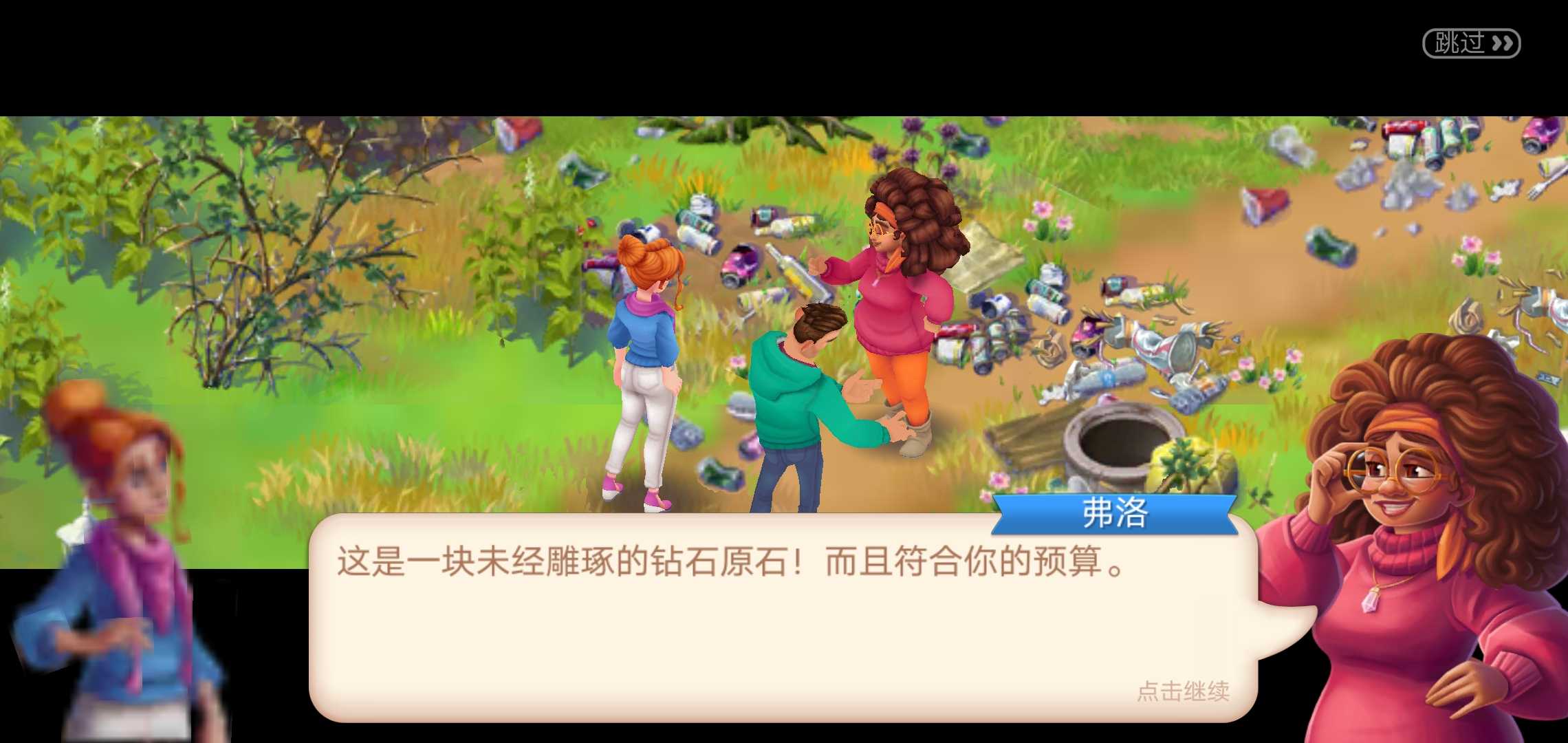 寻找家园无限金钻石(Penny & Flo) 1.143.1作弊菜单版