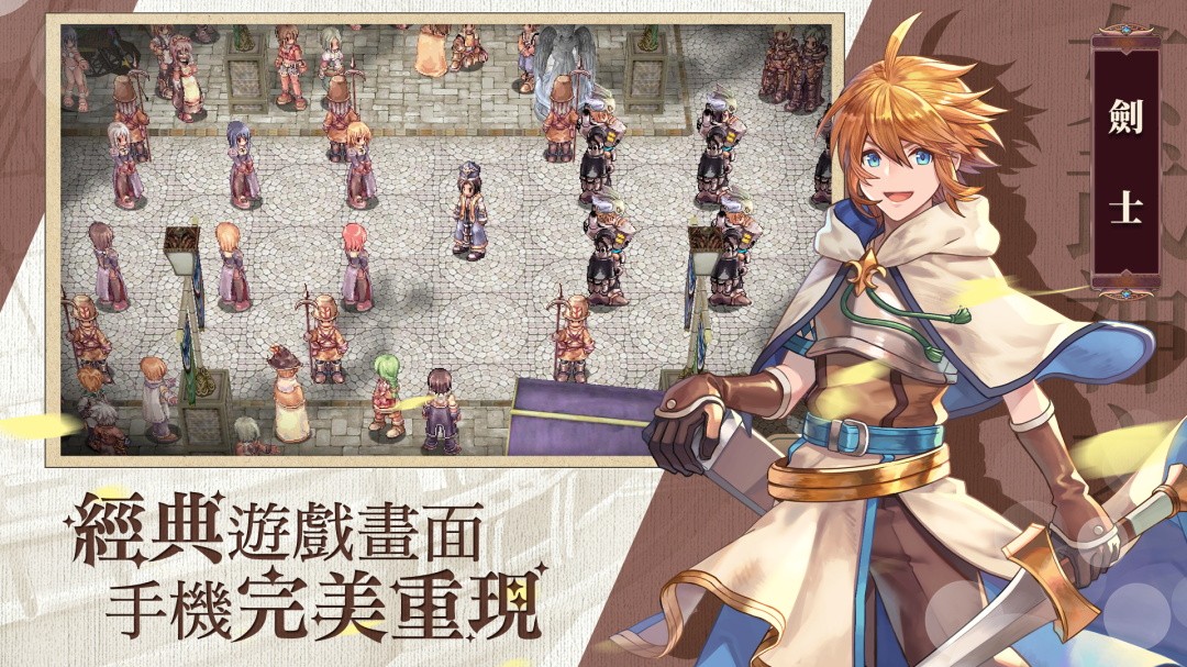 RO仙境传说女武神之歌官方版