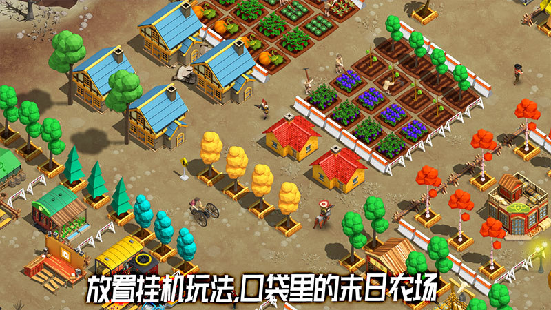 荒野农场去广告版 荒野农场去广告版