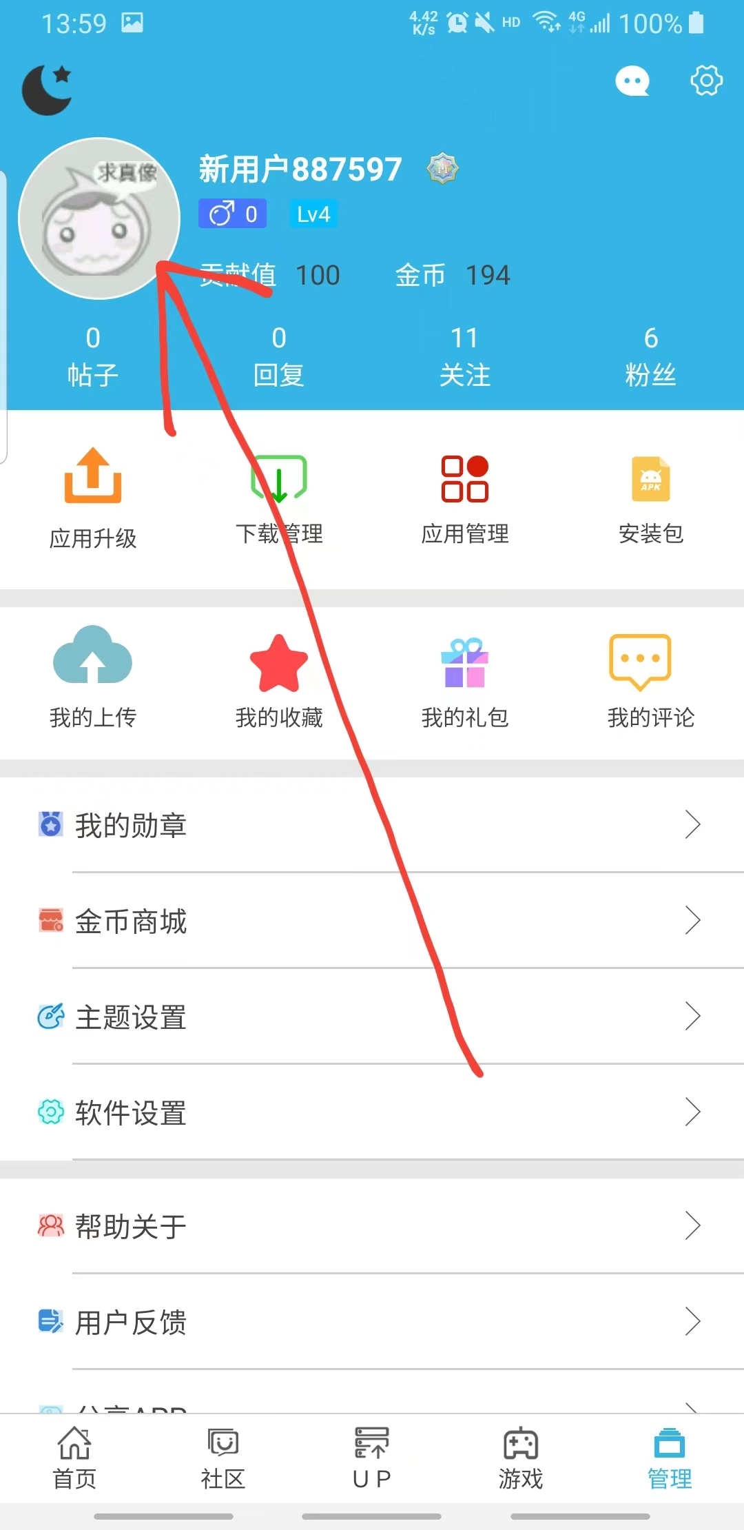 软天空最新版2024 软天空最新版2024