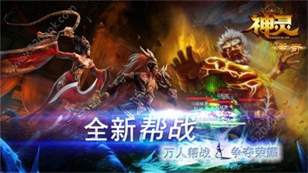 神灵传奇官方版 4.3.3安卓版