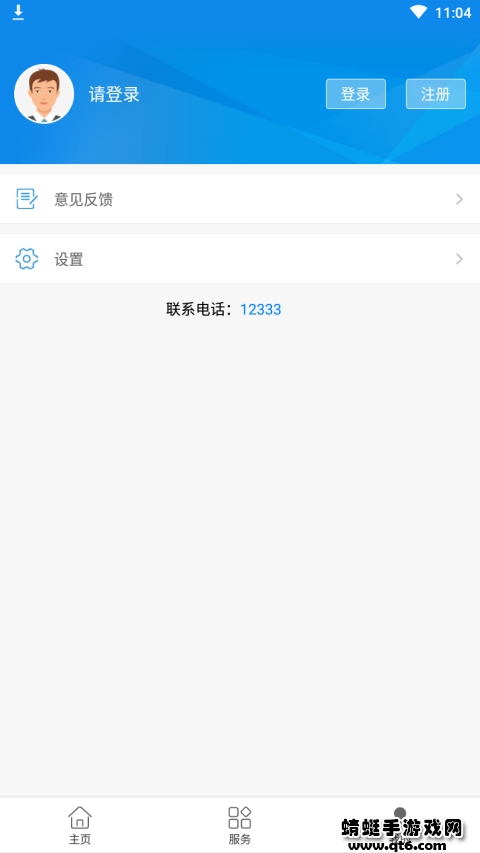 南昌社保安卓 1.5.1最新版