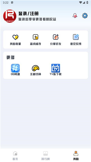若惜追剧无广告版软件特性