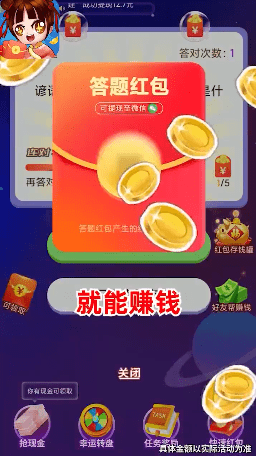 我特聪明游戏 2.8.2最新版