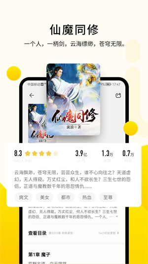追读小说全免费阅读器