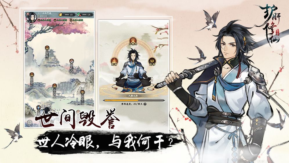 护肝修仙官方测试版 1.0.0-10000安卓版