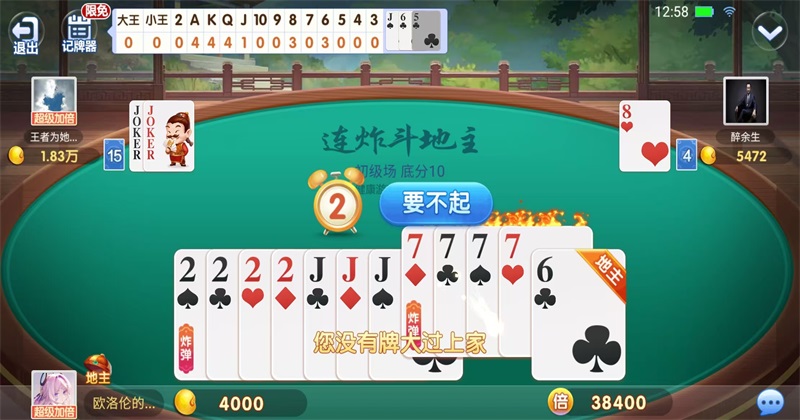 圣坛斗地主2025 圣坛斗地主2025