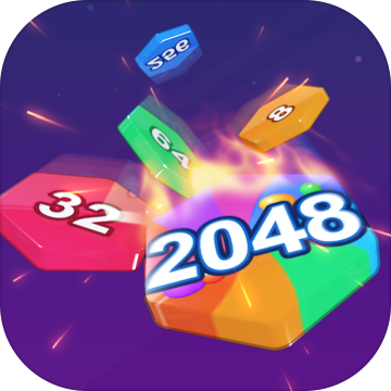 2048六角消除游戏 1.0安卓版