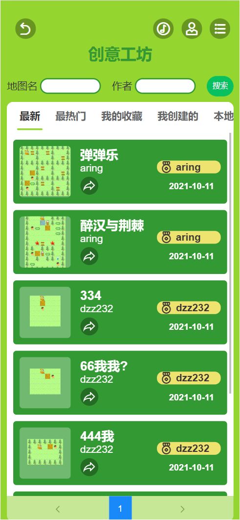 魔改推箱子小游戏 0.0.1安卓版