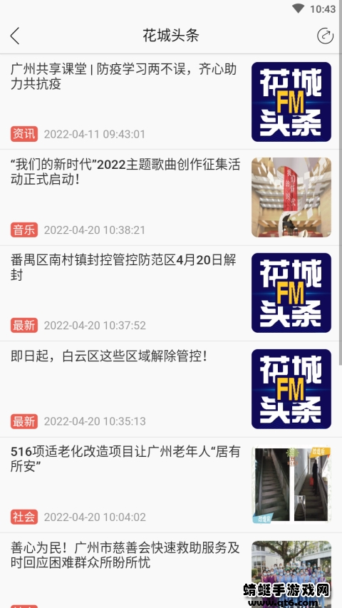 花城fm最新版2026 3.5.1安卓版