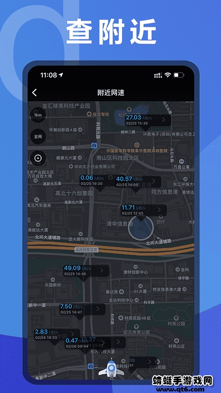 测网速软件安卓版 3.3.6最新版
