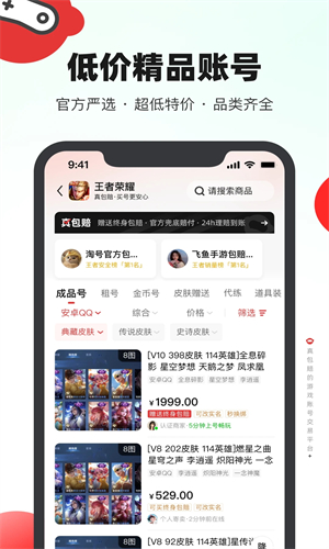 买号吧游戏交易平台