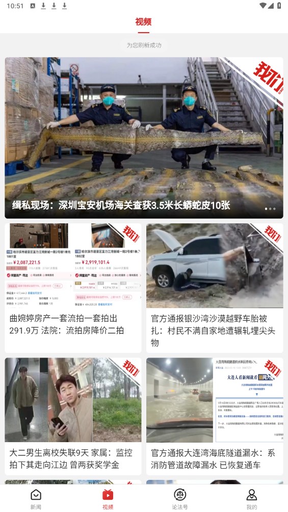 论法有方客户端 1.0.6安卓版