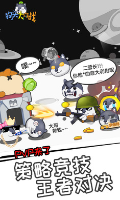 狗头大作战免广告版无限钻石