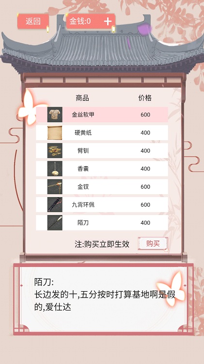 另一个我4无家乞儿免广告获取奖励版 1.0安卓版