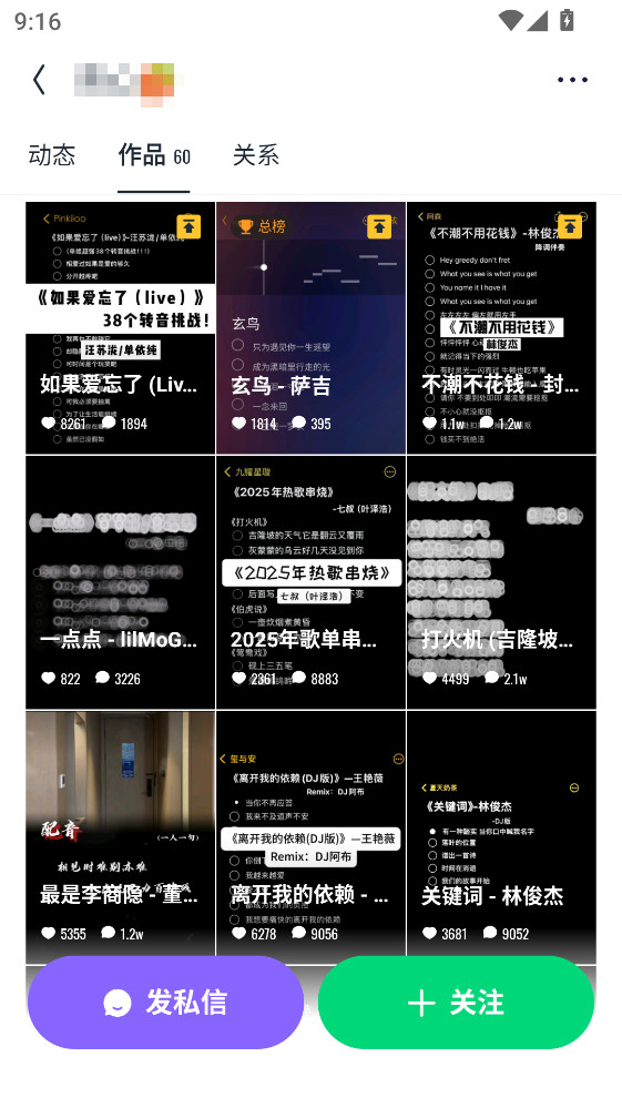 回森app唱歌软件 3.152.0.351341最新版