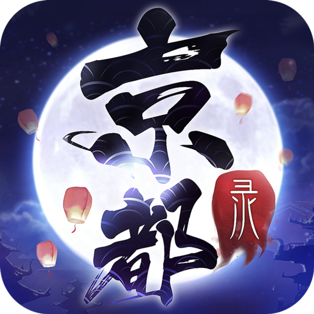 京都伏妖录官方版 0.25.2安卓版