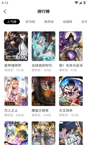 比熊漫画无广告版