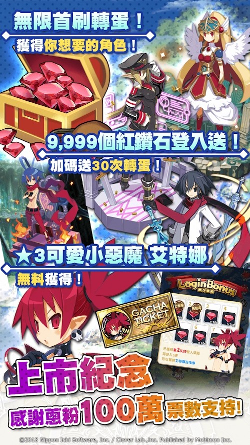 魔界大战台服破解版（内置菜单）