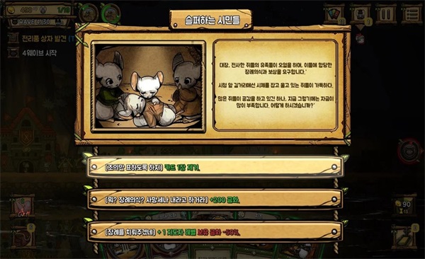 鼠之城邦手游 1.095安卓版