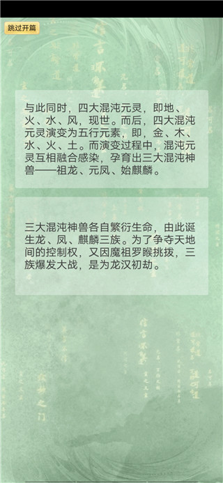 我就是洪荒天道免广告