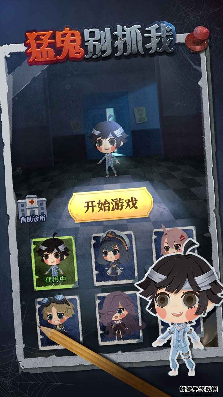 猛鬼别抓我破解版免广告 猛鬼别抓我破解版免广告