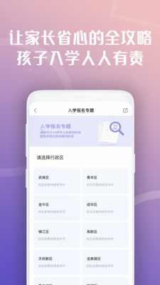 天府市民云app最新官方版 5.6.2安卓版