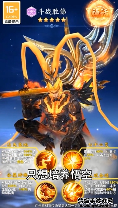 斗战封神录手游 1.0.18安卓版