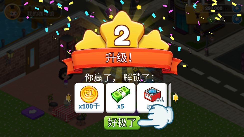 咖啡园厨房天地无限金币钞票版 咖啡园厨房天地无限金币钞票版