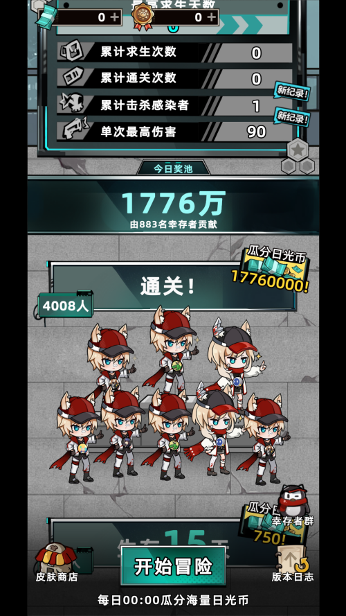 怎么玩截图2