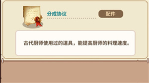 配件怎么用3