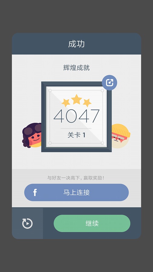两点之间伙伴同行无限能量版 3.0.14安卓版