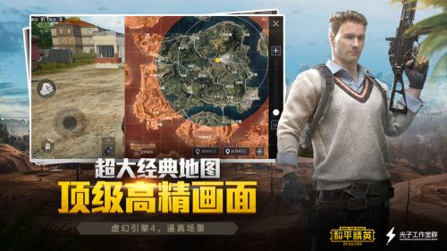 刺激战场国际服