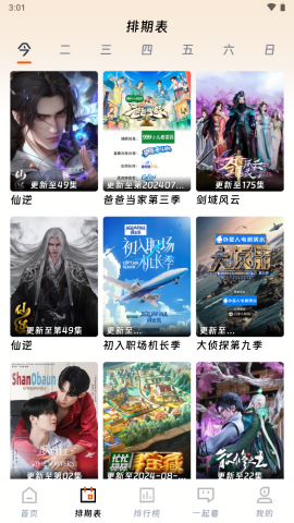 速映影院免费追剧软件