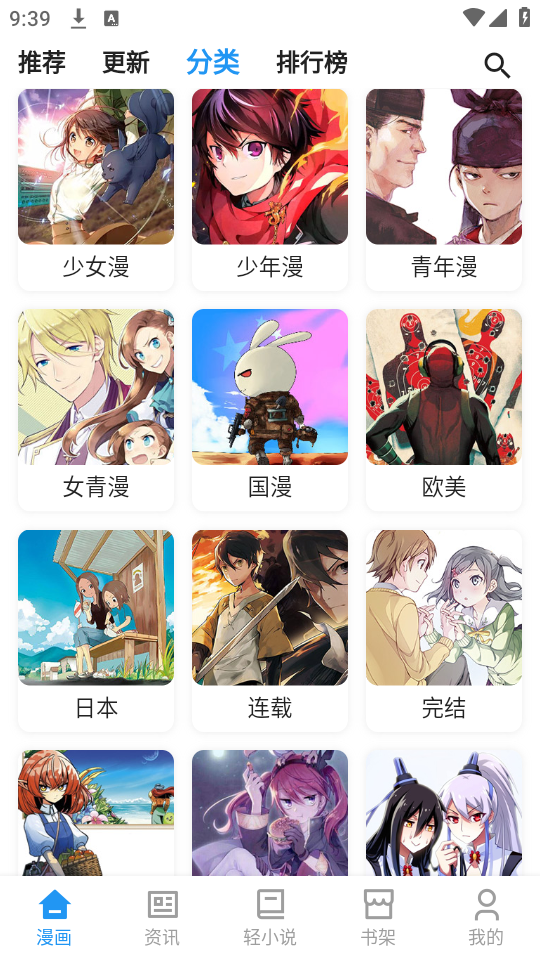 再漫画去广告最新