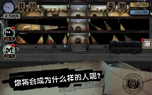 Beholder(旁观者无限金币声望中文版) 2.6.251手机版
