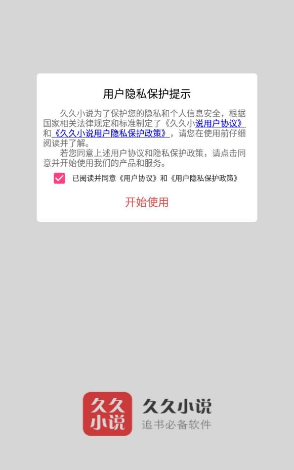 久久小说下载网