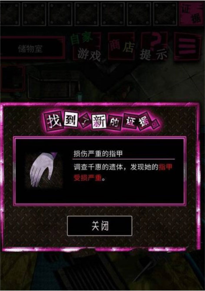 恶狼游戏图片7