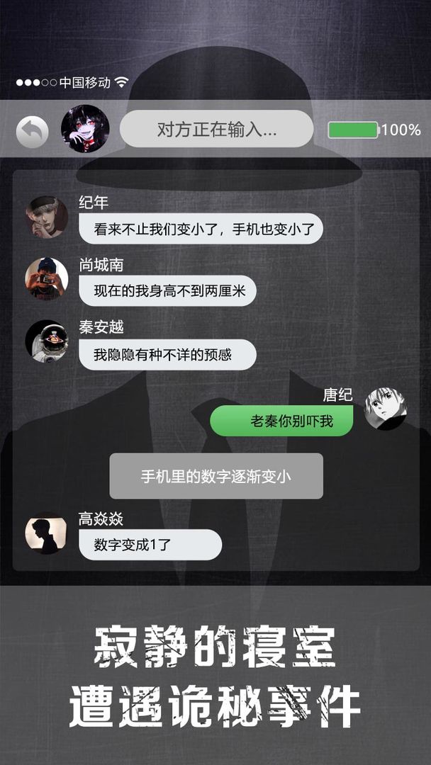 诡秘寝室破解版 2.0.1无限电量版