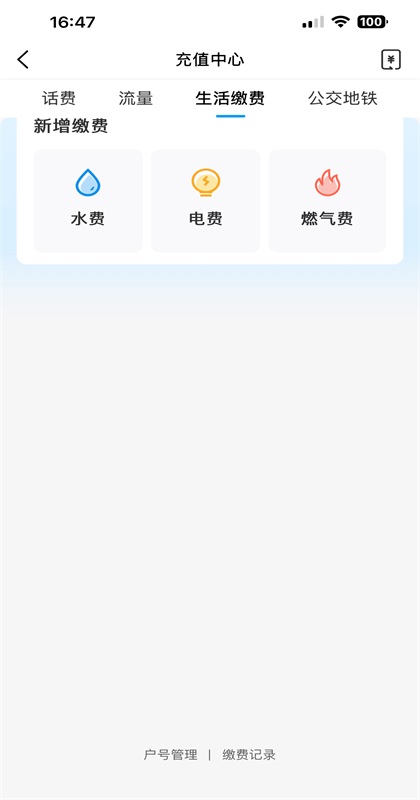 中国移动网上营业厅app免费 12.0.9安卓版