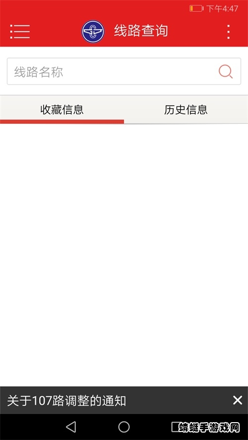 阳泉公交通app最新版本 3.12安卓版