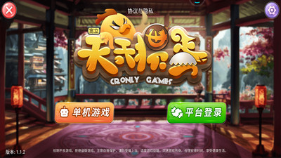 宽立天天掼蛋去广告版