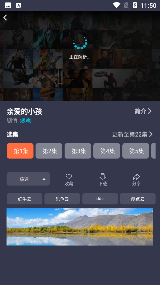 鲨鱼影视无广告最新版