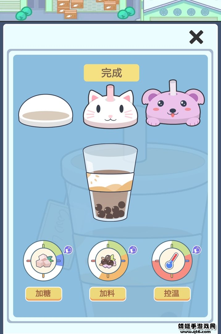 小小奶茶店 0.1手机版