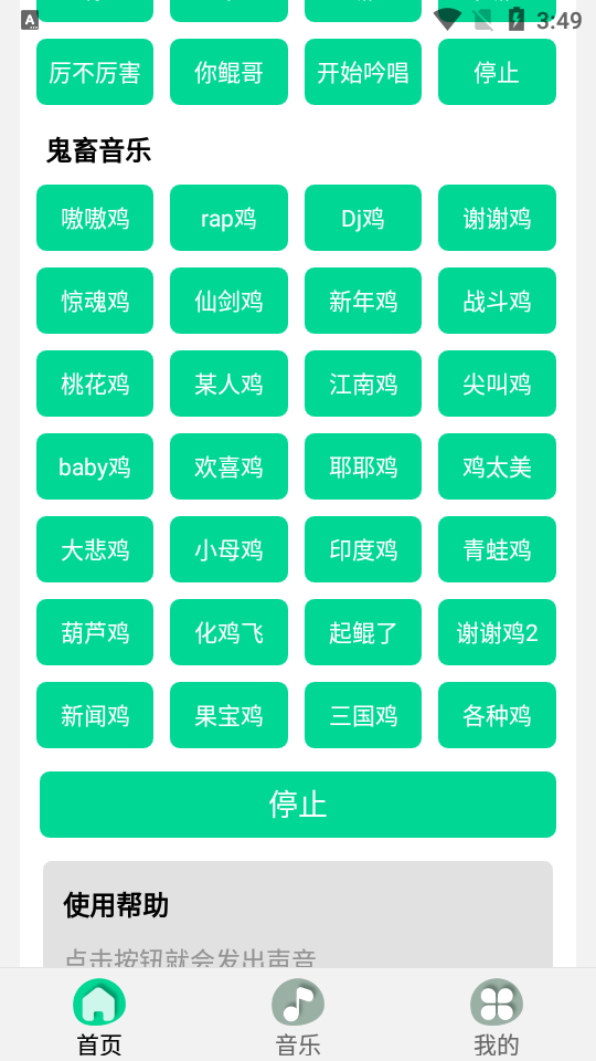鸡乐盒10.0无广告