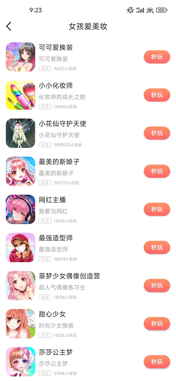 汪汪小屋官方版 9.6.2安卓版