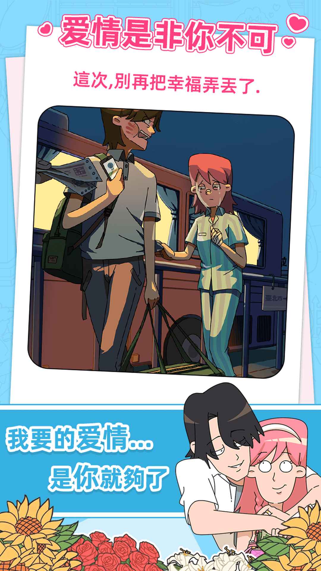 吴小梅和王小磊破解版 2最新版