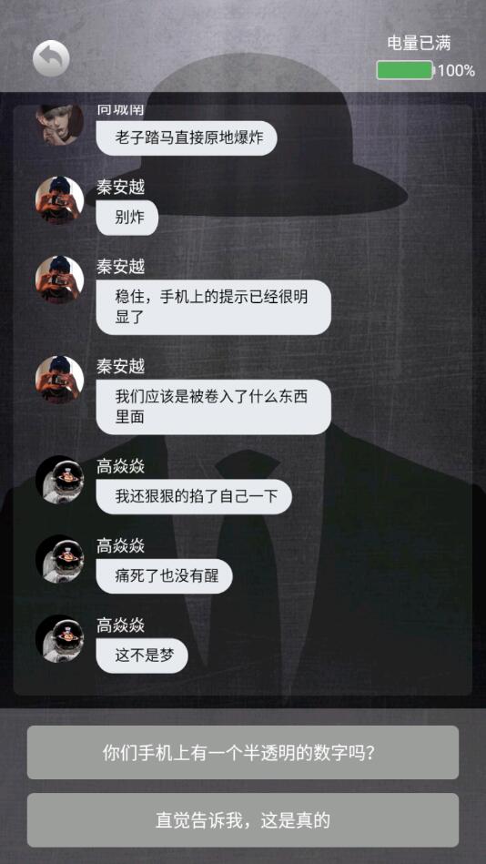 诡秘寝室游戏 2.0.1安卓版