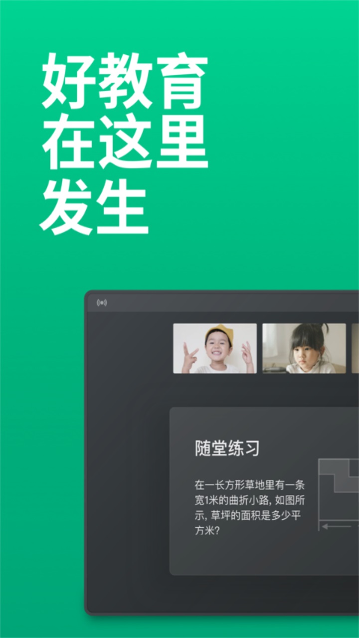 classin最新版本 classin最新版本