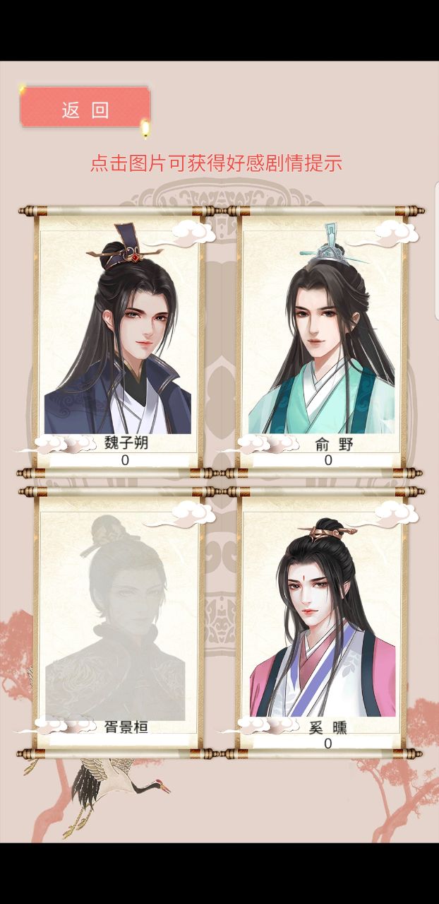 另一个我3小家碧玉免广告获取金币版 2.8安卓版
